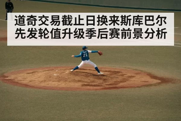 baseball pitcher throwing