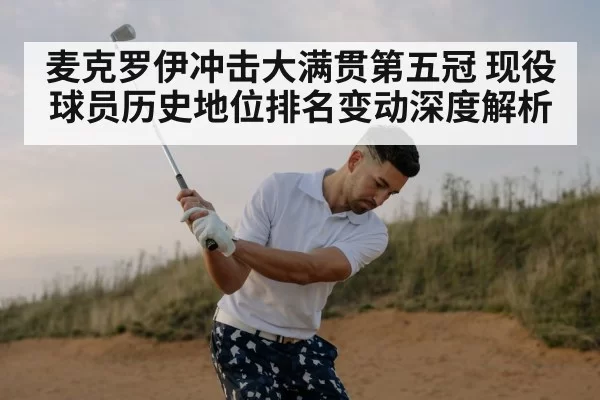 golf player swing