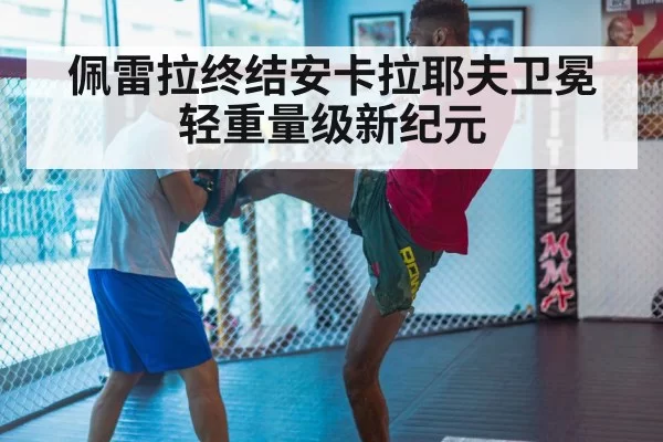 MMA training